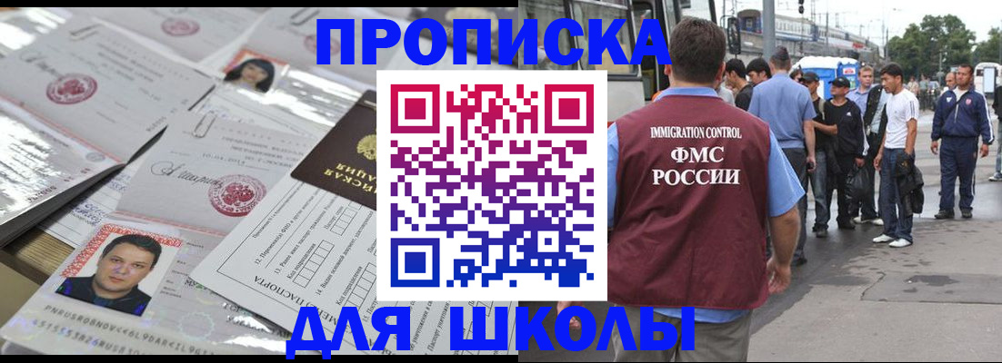 прописка 2025 в Котельниче