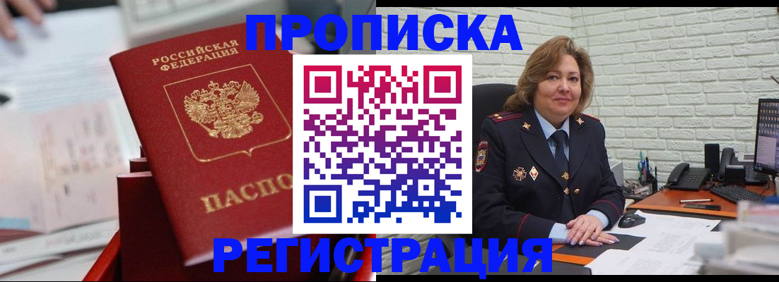 прописка для военкомата в Котельниче