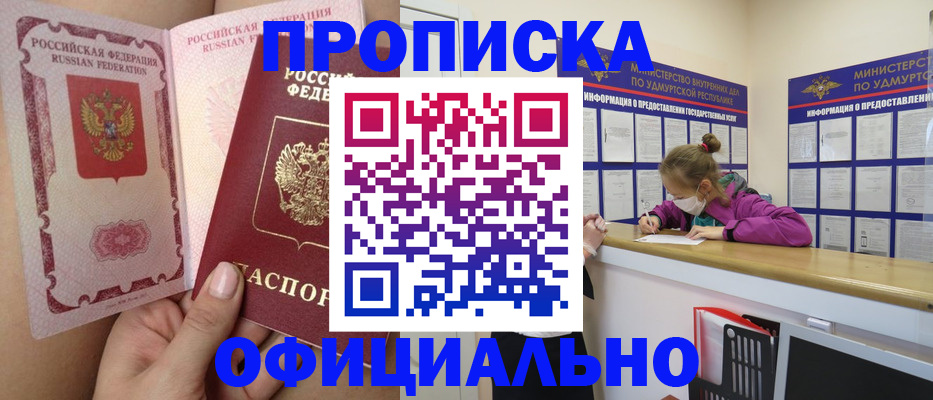 временная регистрация гарантия в Котельниче